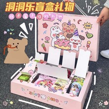 自制洞洞乐惊喜专属礼物盲盒洞洞戳戳乐空盒惊喜生日情人节礼物 自制洞洞乐惊喜专属礼物盲盒洞洞戳戳乐空盒惊喜生日情人节礼物